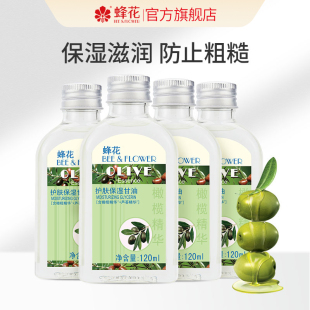 蜂花正品 甘油120mlx4橄榄芦荟精华防裂防粗糙滋润不油腻 护肤保湿