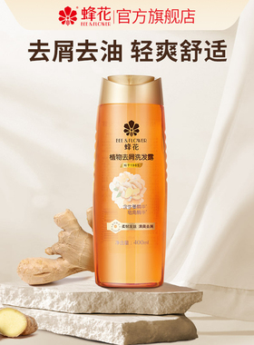 蜂花洗发水正品植物去油改善头屑洗发露400ml男女士通用轻爽舒怡