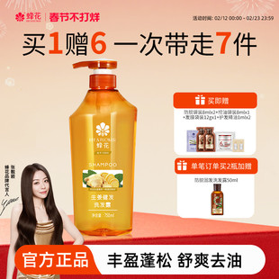 蜂花洗发水生姜精华无硅油丰盈蓬松洗发露强韧亮泽去油改善断发