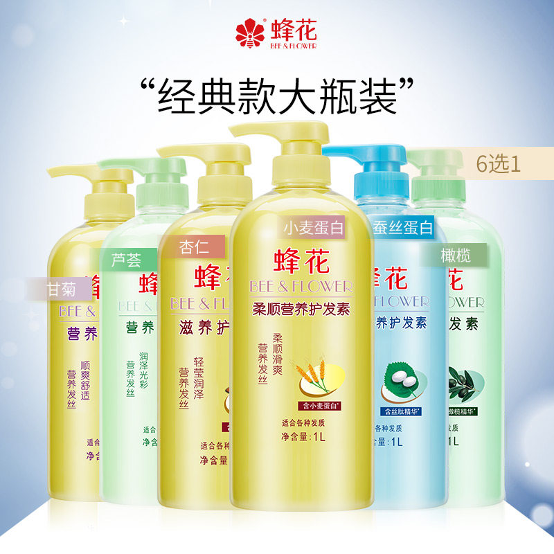 蜂花护发素正品小麦蛋白营养柔顺橄榄滋润发丝修护改善毛躁1L装
