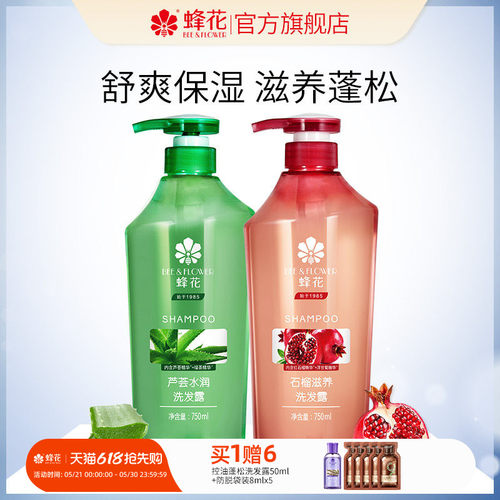 蜂花无硅油洗发水芦荟去油柔顺膏