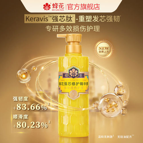 蜂花护发素多肽强芯修护受损强韧