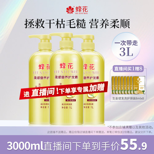 国货正品 1L*3 大容量