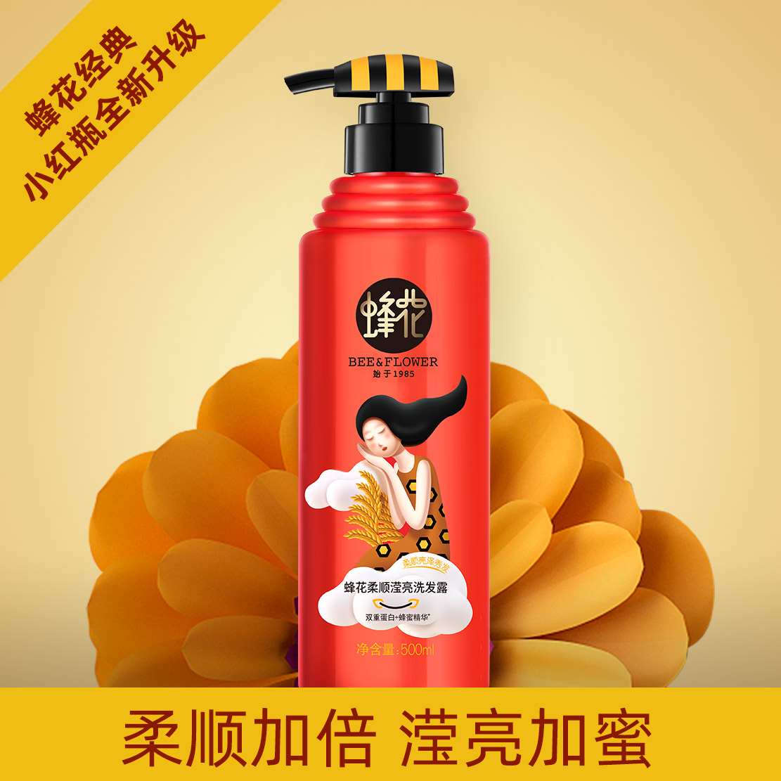 蜂花氨基酸柔顺滋养受损洗发水