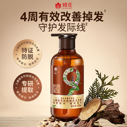 蜂花防脱固发洗发水改善掉发
