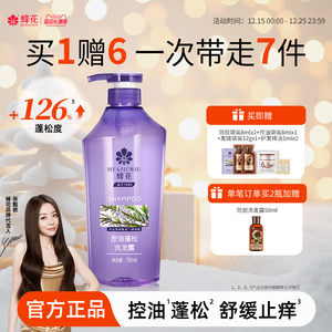 蜂花洗发水控油蓬松舒缓止痒柔顺飘逸保湿舒爽不干涩男女士洗发露