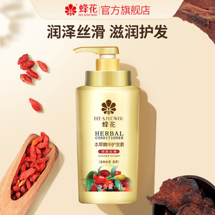 蜂花本草精华护发素润泽丝滑保湿 护发改善受损干枯枸杞首乌精华