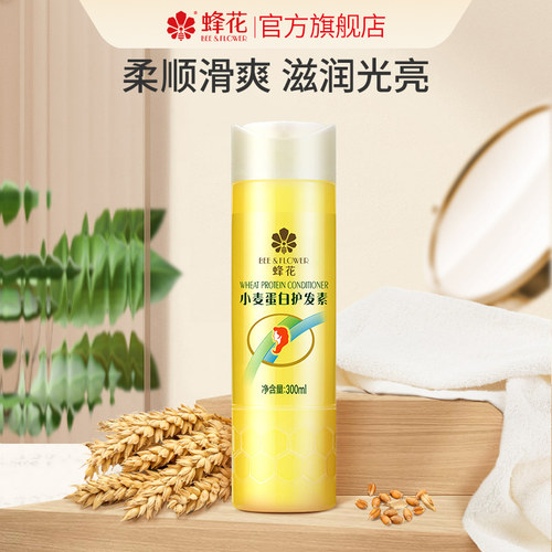 蜂花护发素小麦蛋白滋润修护