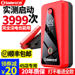 小能人汽车电瓶应急启动电源12V车载打火搭电宝神器强起强启动器