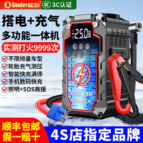 【多功能新品】启动充气一体机
