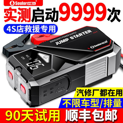 【多功能新品】启动充气一体机