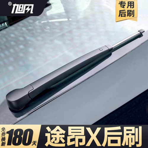 19至26款途昂X后雨刷