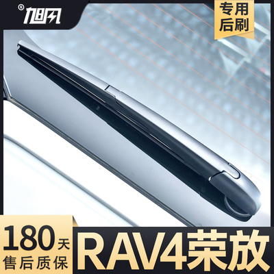 适用ToyotaRAV4荣放后雨刮器原厂原装汽车配件用品摇臂胶条总成雨