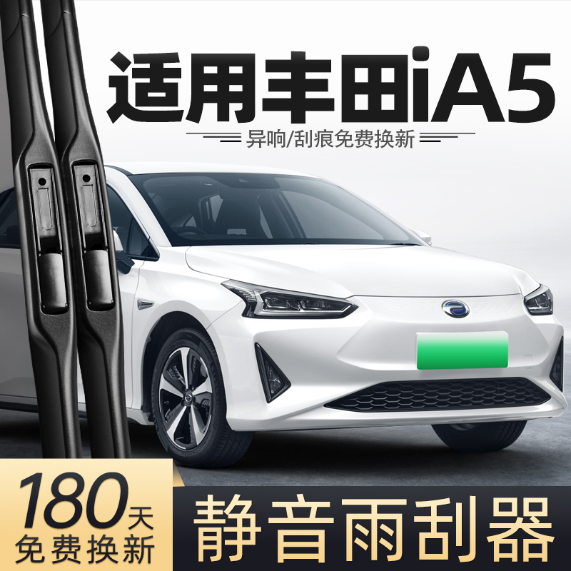 19至22款丰田iA5雨刮器