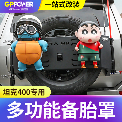坦克400hi4-t快拆备胎罩改装越野拓展旗杆架支架车台天线装饰配件