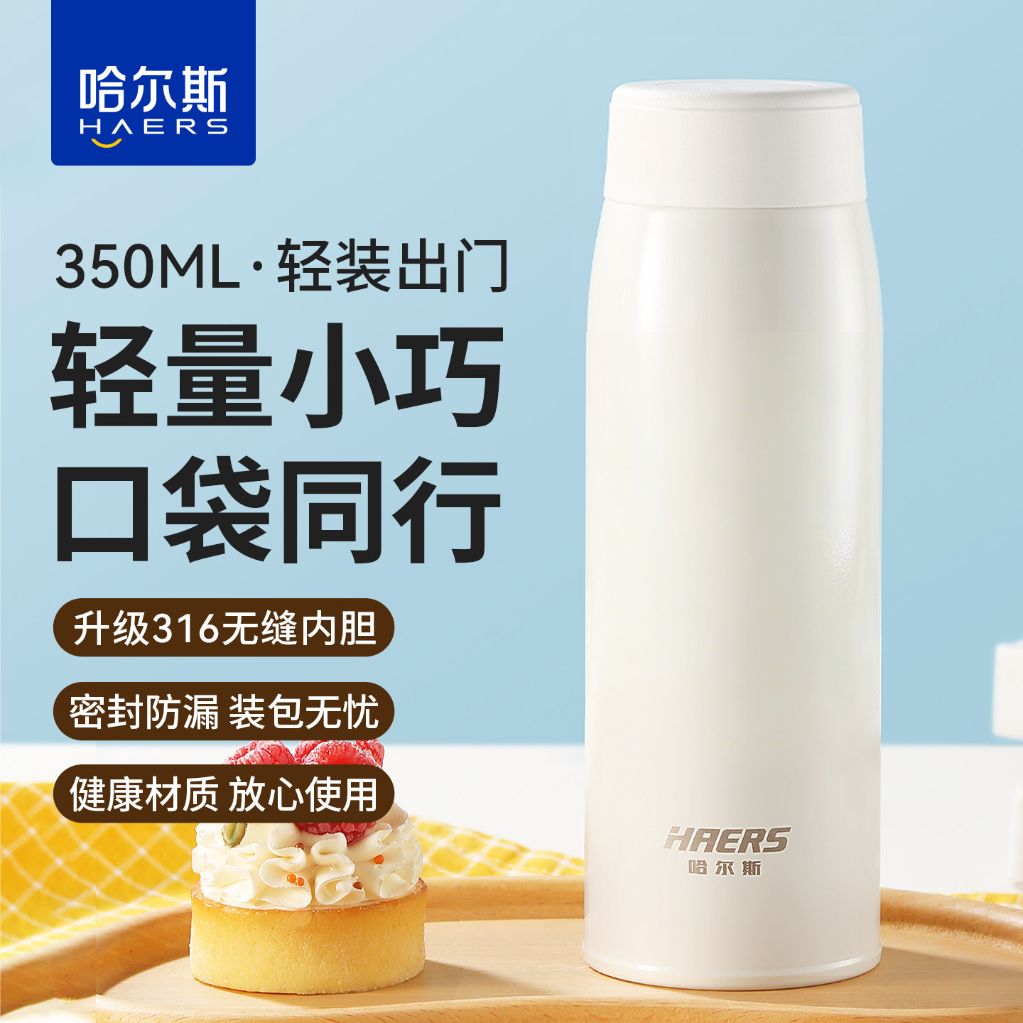 哈尔斯口袋保温杯女小巧便携水杯316不锈钢男泡茶杯轻量迷你杯子