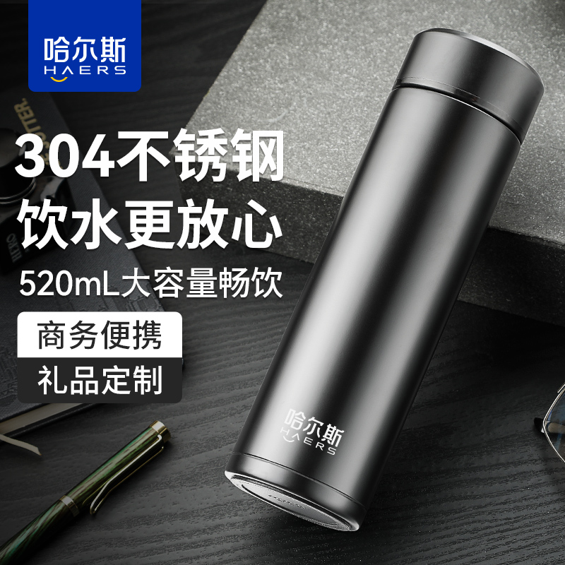 哈尔斯304不锈钢保温杯泡茶茶杯