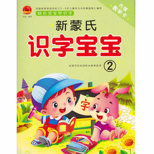 【识字书蒙氏价格】最新识字书蒙氏价格\/