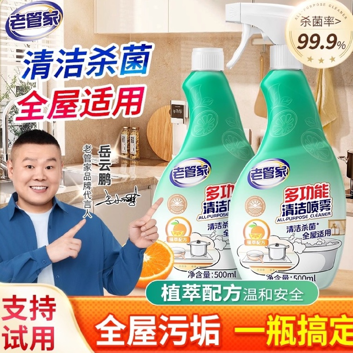 多功能清洁剂马桶浴室地板冰箱