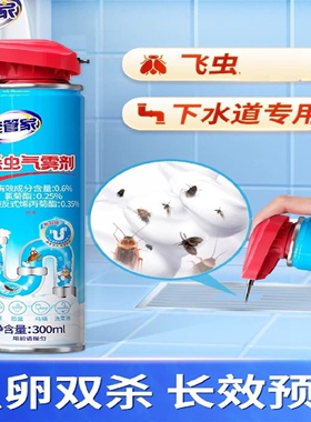 老管家下水道小飞虫灭杀虫剂蛾蚋管道除虫卫生间厕所蛾蠓去除飞虫