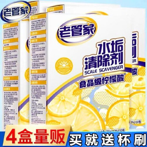 老管家卫生间太阳能柠檬酸除垢剂