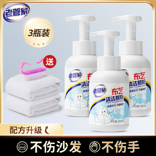 布艺沙发清洁剂科技布地毯