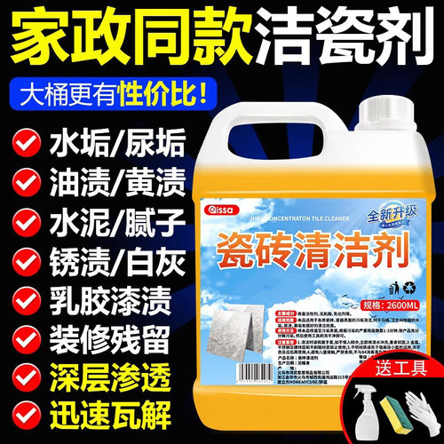 全网热销！草酸清洁剂强效除菌