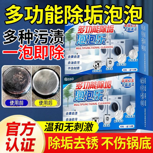 强力去污除垢泡泡乐活氧泡腾片