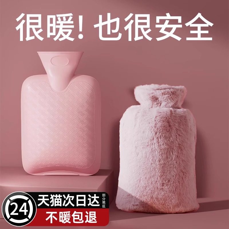 热水袋注水暖肚子暖水袋暖手宝女学生敷肚子可爱毛绒热敷硅胶小号,居家日用,热水袋,淘宝优惠券,粉丝福利购,淘宝优惠卷