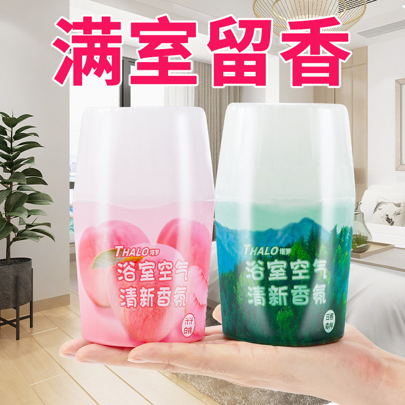 香薰精油家用室内持久留香卧室房间厕所卫生间除臭无火空气清新剂