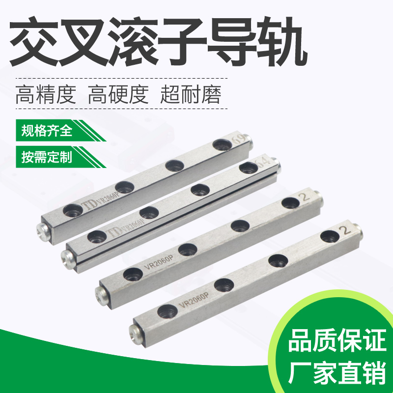 交叉滚子导轨 NV2 V2 VR2 V3 NV3 V3 VR3 NV4 V4 VR4 NV6 V6 VR6