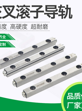 交叉滚子导轨 NV2 V2 VR2 V3 NV3 V3 VR3 NV4 V4 VR4 NV6 V6 VR6