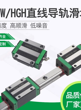 直线导轨滑块HGW HGH EGH EGW  15 20 25 30 35 45 CA HC  HA CC