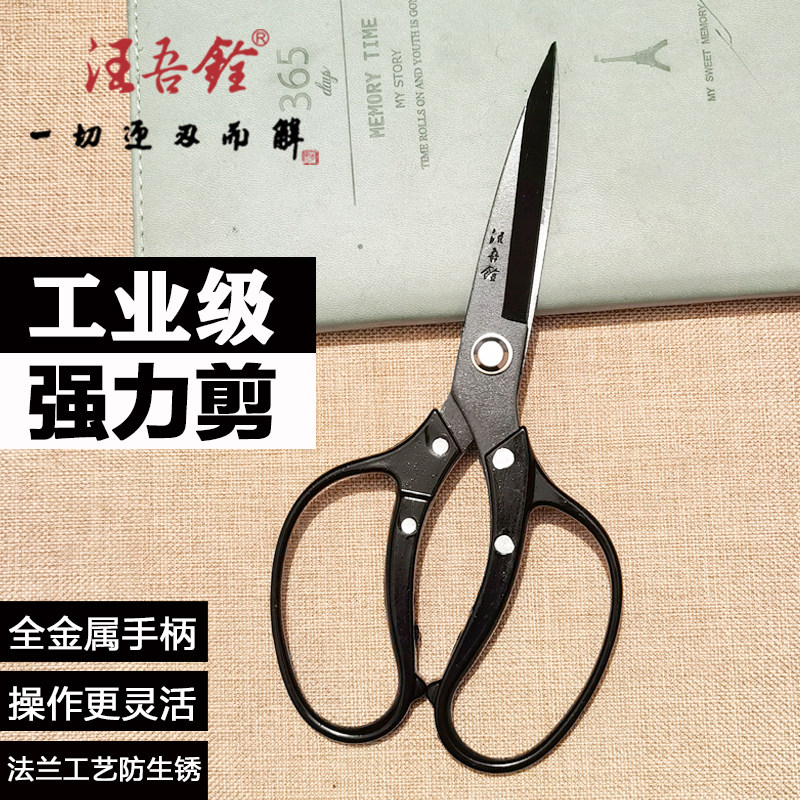 汪吾铨工业剪刀橡胶皮革剪刀黑钢家用剪子强力皮料布料剪刀1013