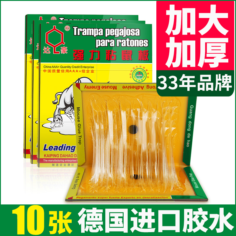 10张实惠装 尺寸34*22厘米 胶水30克