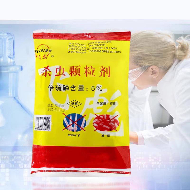 杀虫剂倍硫磷旱厕杀蝇蛆
