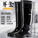 超长筒过膝高筒胶鞋 非橡胶水靴防水防滑水鞋 雨鞋 雨靴加绒军登男士