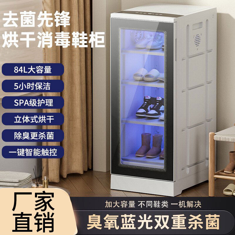 2025新款家用消毒鞋柜烘鞋器烘鞋器烘鞋机鞋子除杀菌臭烘干消毒柜