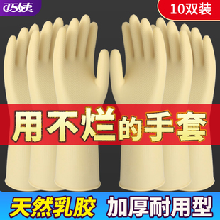 家务清洁洗碗橡胶手套女乳胶牛筋家用厨房防水洗衣服刷碗耐磨耐用