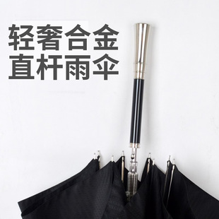 轻奢长柄伞高端合金手柄直杆雨伞晴雨两用牢固抗风纤维钢骨商务伞