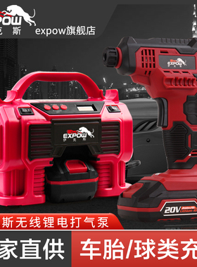 expow壹克斯打气机轿车可携式电动多功能20V打气泵车用打气筒加气