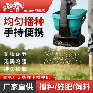 壹克斯农用电动播种机多功能撒肥器肥料自动手持草籽种子播撒神器