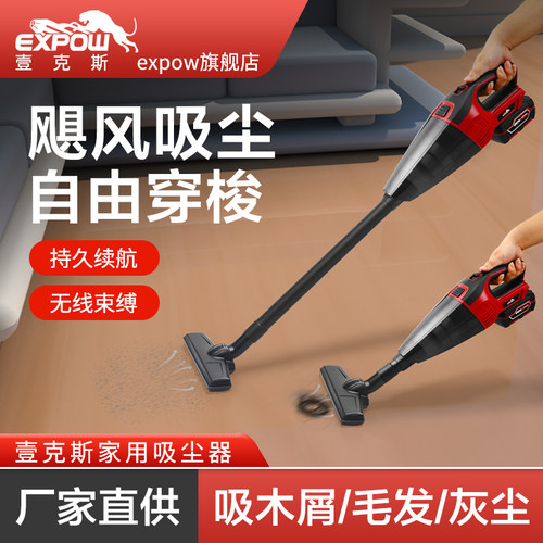 EXPOW手持式锂电大吸力吸尘器