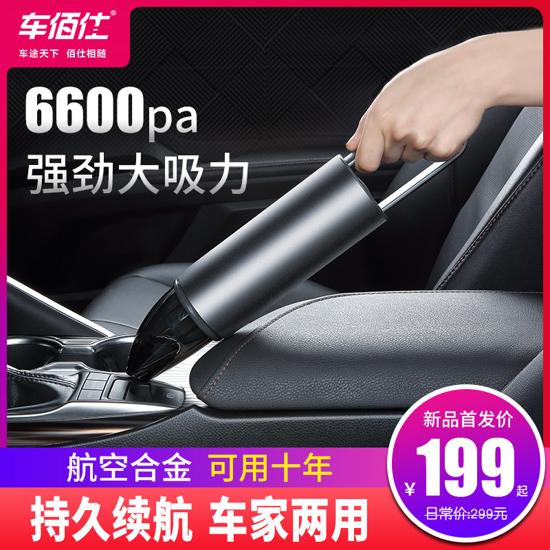 vehicle Vacuum cleaner Car Dual use high-power Strength wireless charge Handheld small-scale automobile Dedicatedin the Car/Articles/Fitting/Refit , Car Audio/Car Electronics/Electric , Car Electronics/Electric , Car Vacuum Cleaner  category - from Buy2taobao.com to provide professional Taobao agent buy service