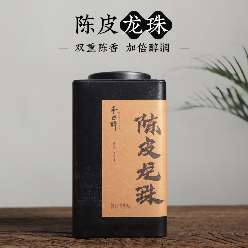 千日醉 陈皮茶 普洱茶熟茶 手工龙珠 250克 新会老陈皮