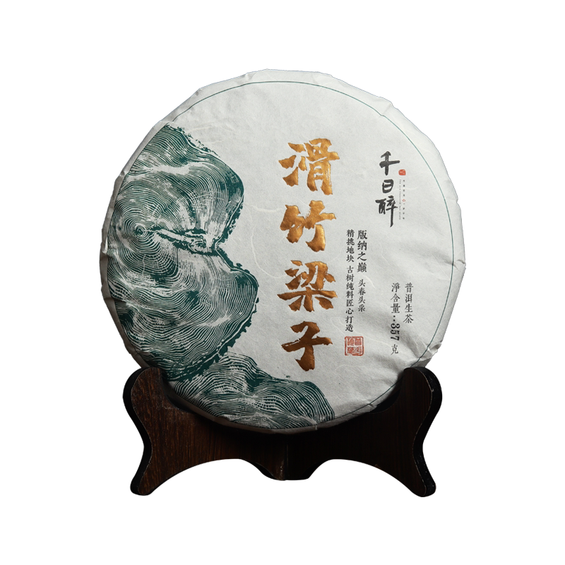 千日醉云南普洱茶滑竹梁子生茶饼版纳屋脊醇厚饱满清凉生津357克