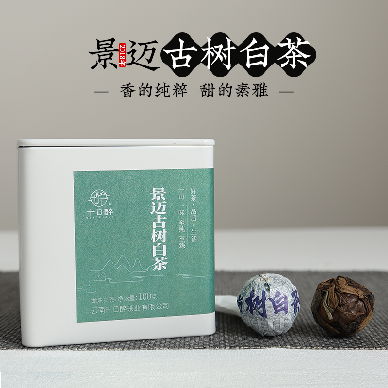 2019年 景迈古树白茶 手工龙珠 云南大叶种古树白茶 100克罐装