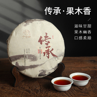 千日醉 经典传承古树熟茶 357克七子饼茶 易武古树普洱茶 2019年