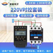 KG316T时控开关路灯控制器220V交流接触器大功率定时器开关套装