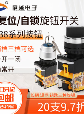 选择开关电源二档三档旋钮旋转